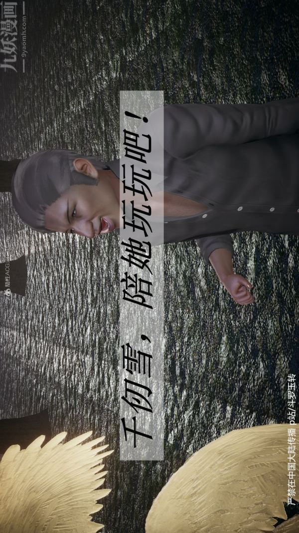 [3D]斗罗玉传第28章-决战上03话