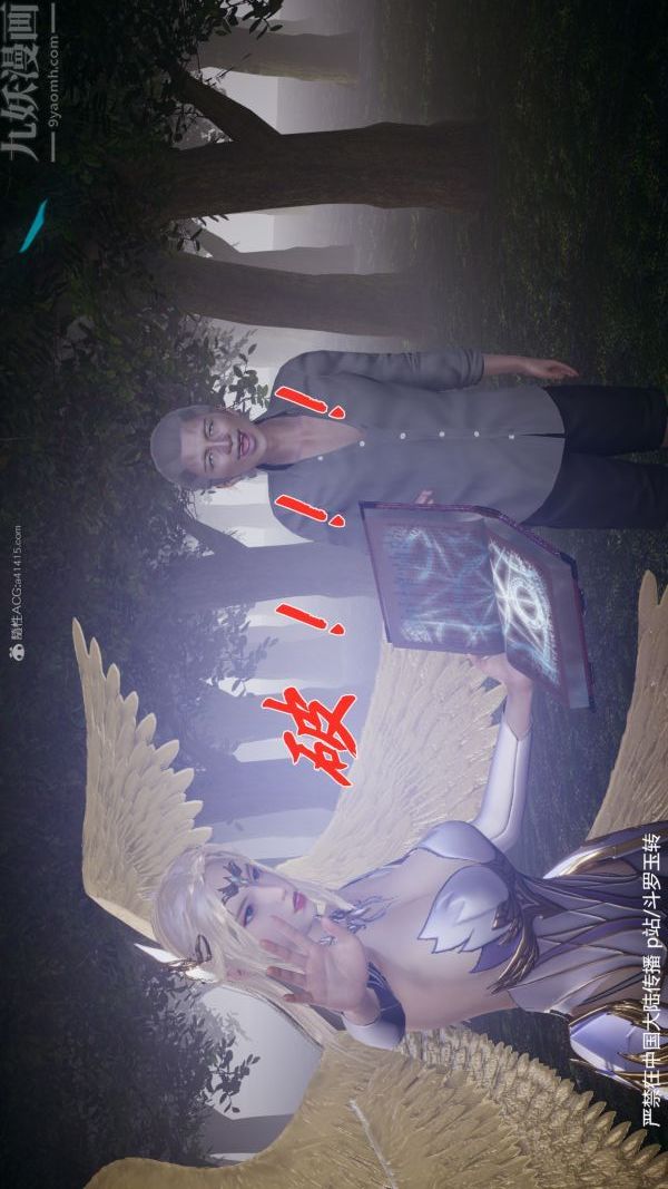 [3D]斗罗玉传第28章-决战上03话