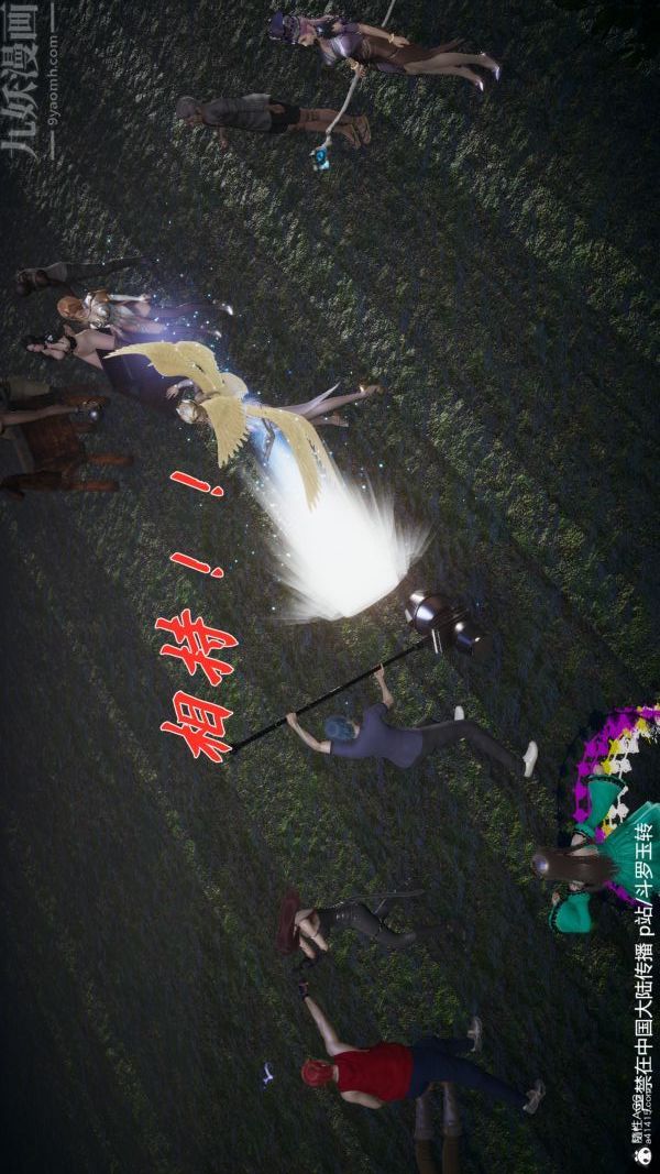 [3D]鬥羅玉傳第28章-决战上04話