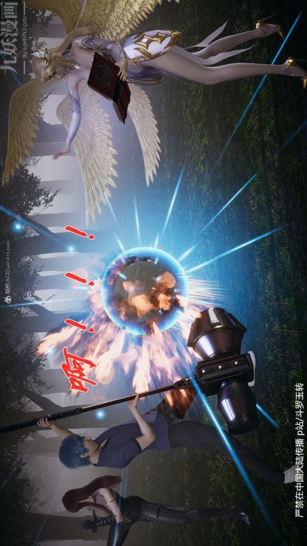 [3D]斗罗玉传第28章-决战上04话