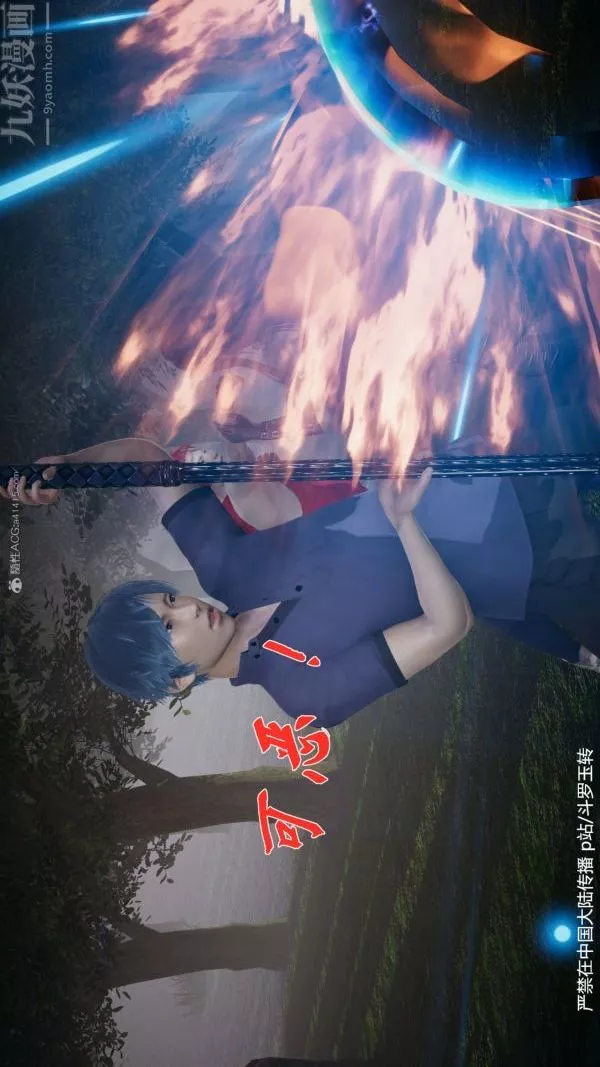 [3D]斗罗玉传-第28章-决战上04话 - 图片 15