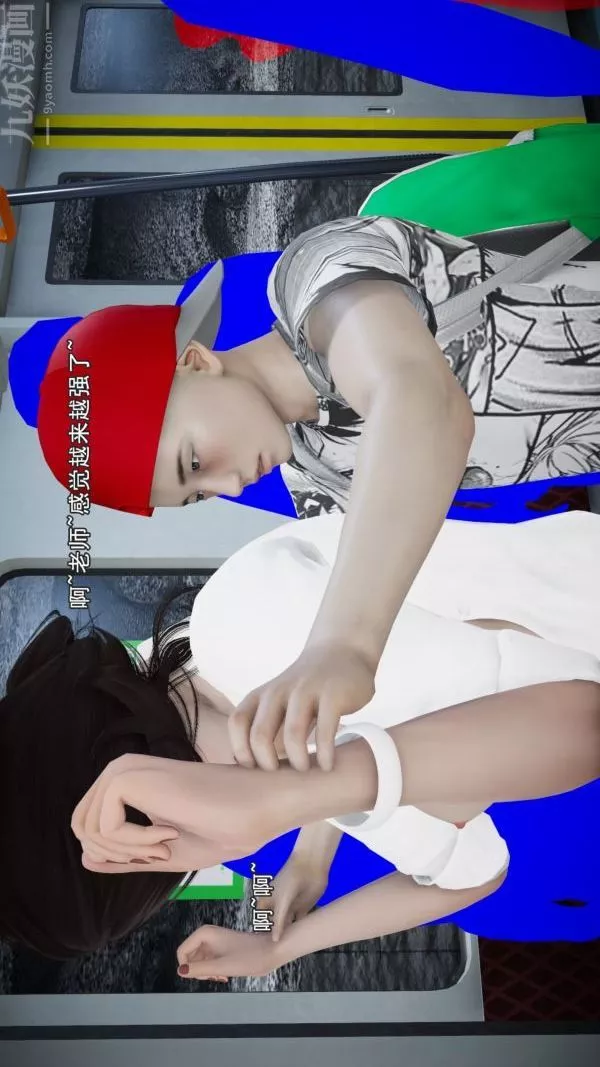 [3D]女教师逆痴汉电车-最终话 - 图片 26