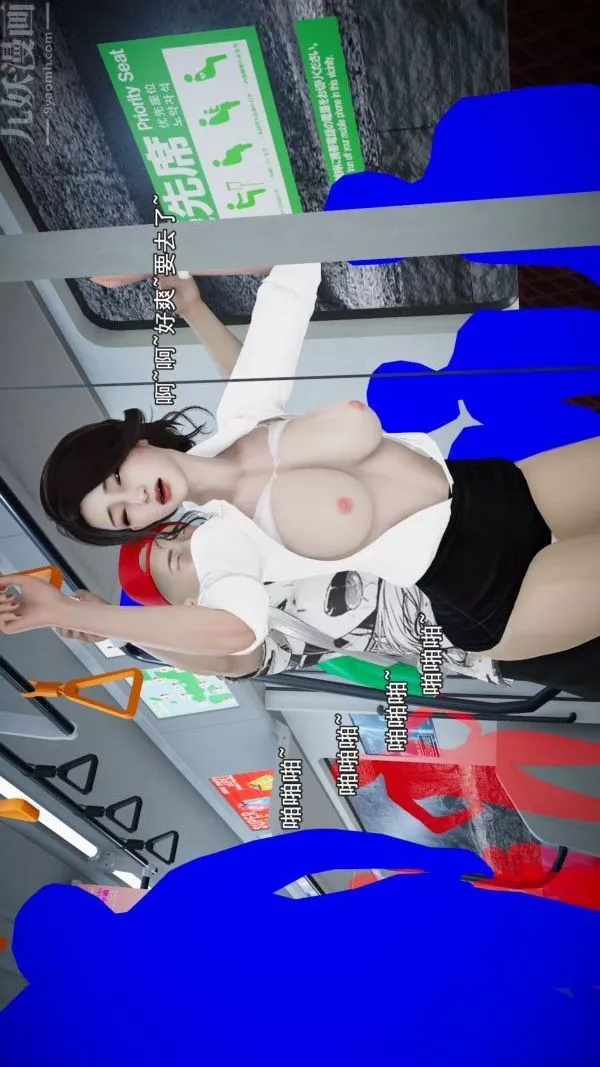 [3D]女教师逆痴汉电车-最终话 - 图片 28