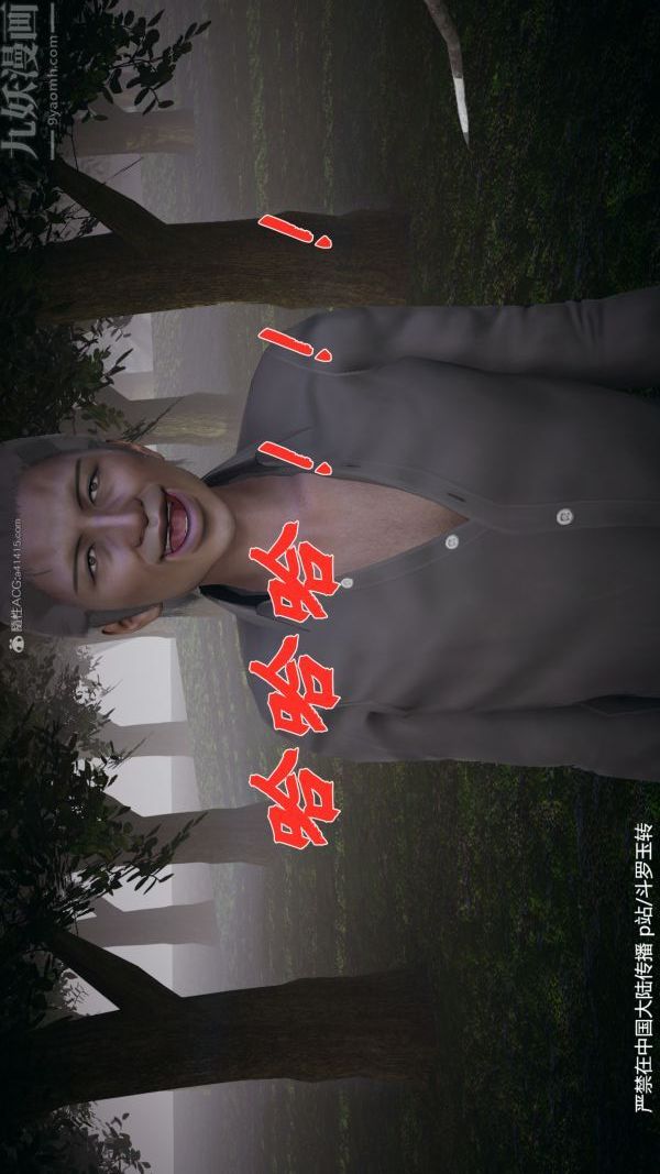 [3D]斗罗玉传第28章-决战上04话