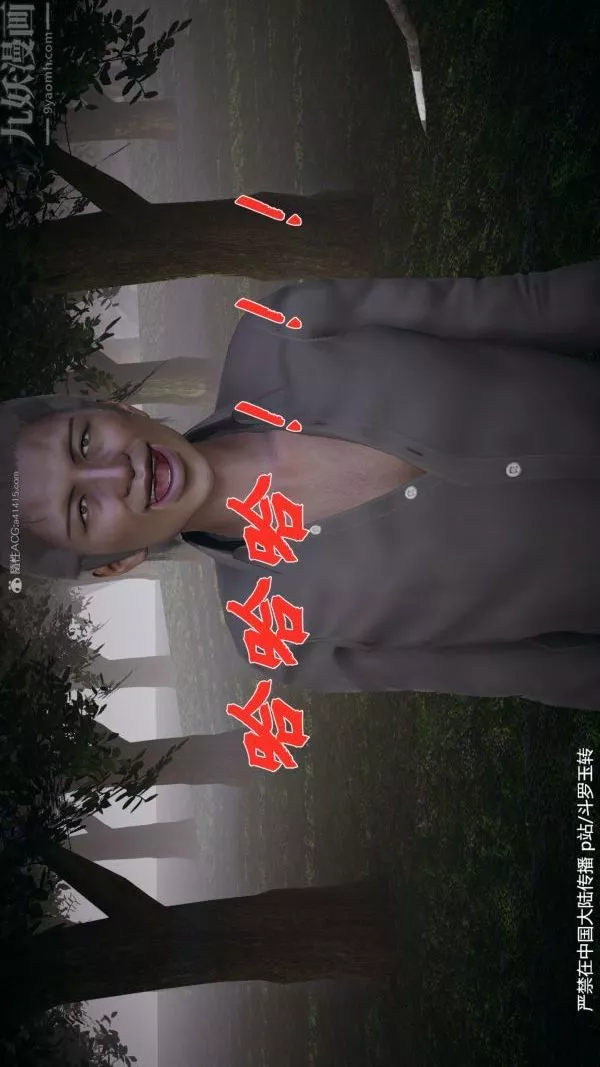 [3D]鬥羅玉傳第28章-决战上04話