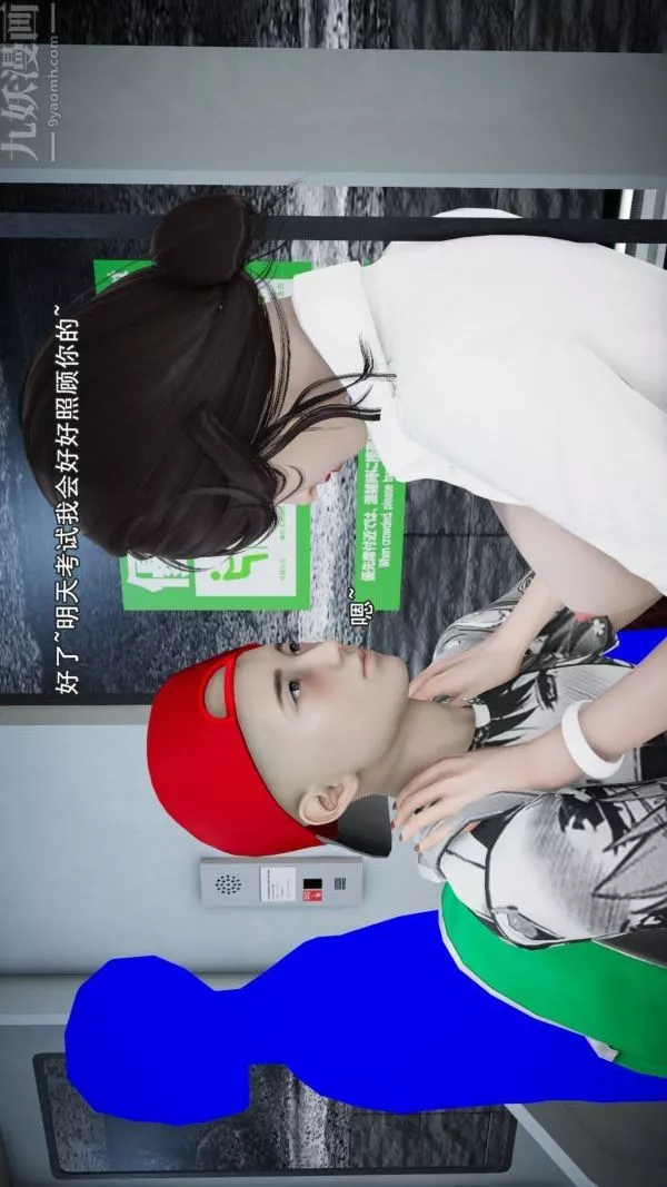 [3D]女教师逆痴汉电车-最终话 - 图片 37