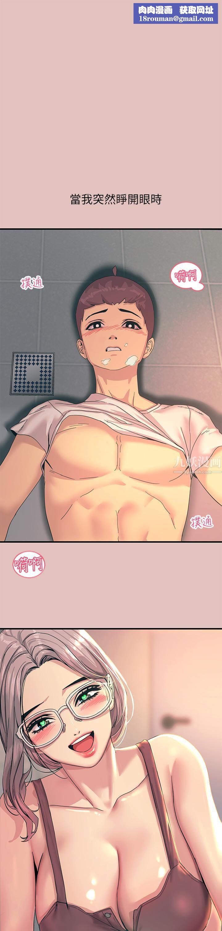 触电大师第1话-一览无遗的性敏感带