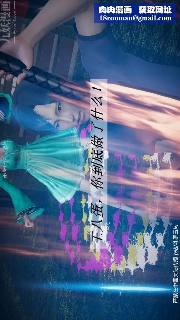 [3D]斗罗玉传-第28章-决战上04话 - 图片 26