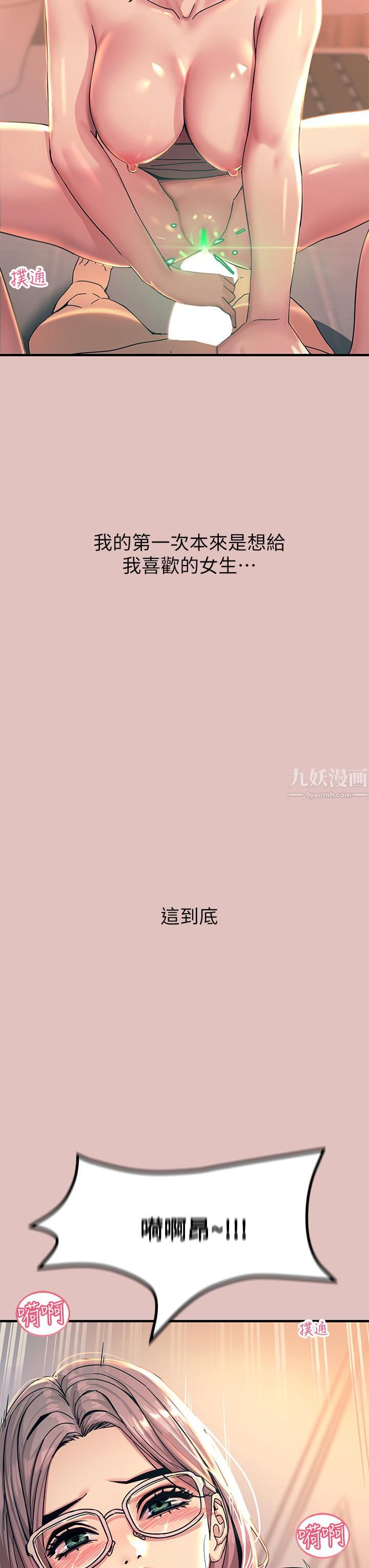 触电大师第1话-一览无遗的性敏感带