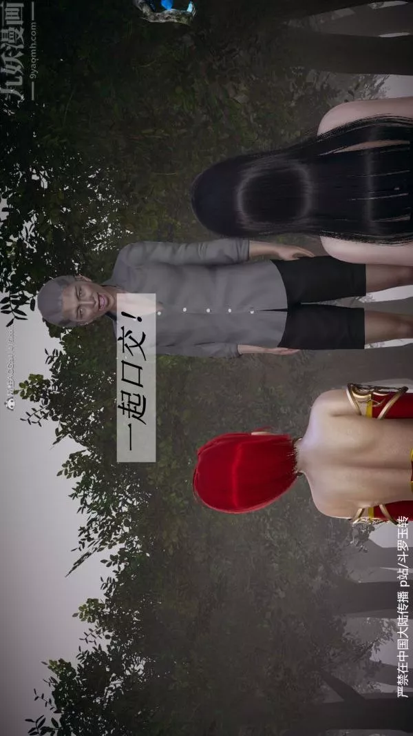 [3D]斗罗玉传-第28章-决战上04话 - 图片 28