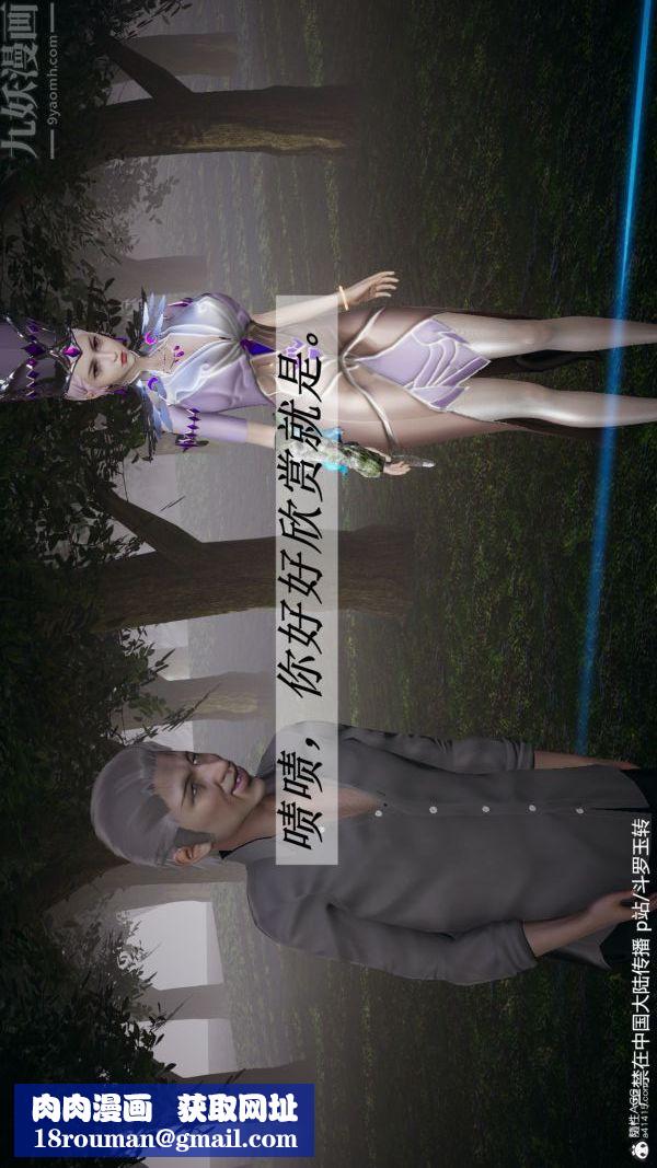 [3D]斗罗玉传第28章-决战上04话