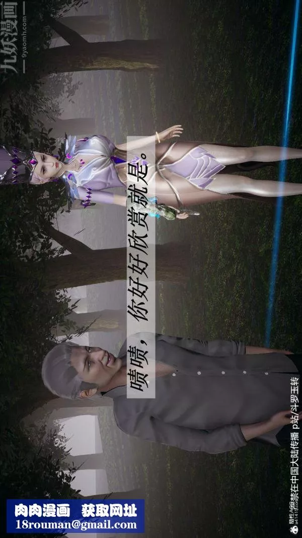 [3D]鬥羅玉傳第28章-决战上04話