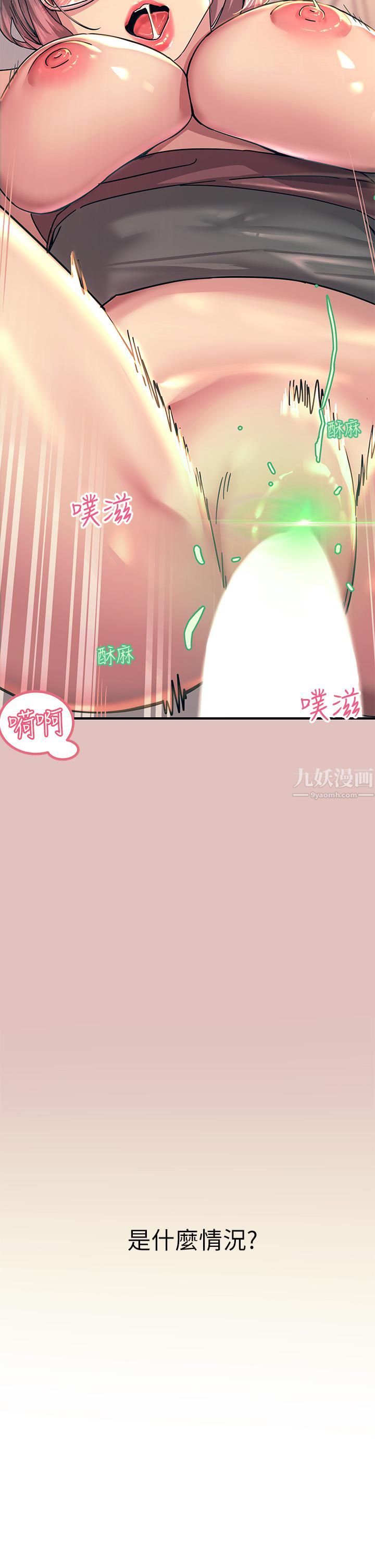 触电大师第1话-一览无遗的性敏感带