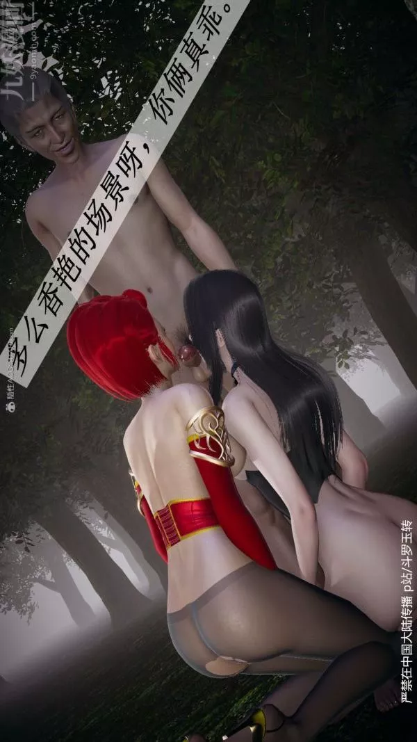 [3D]鬥羅玉傳第28章-决战上04話