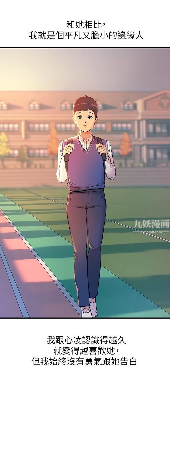 触电大师第1话-一览无遗的性敏感带