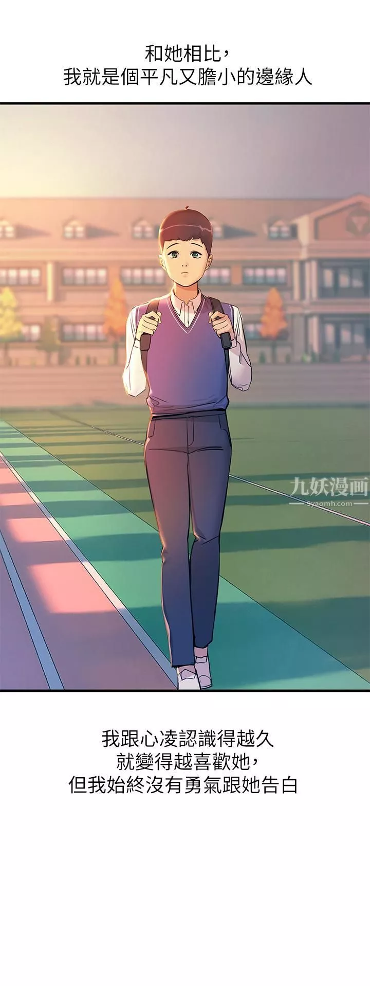 觸電大師第1話-一覽無遺的性敏感帶
