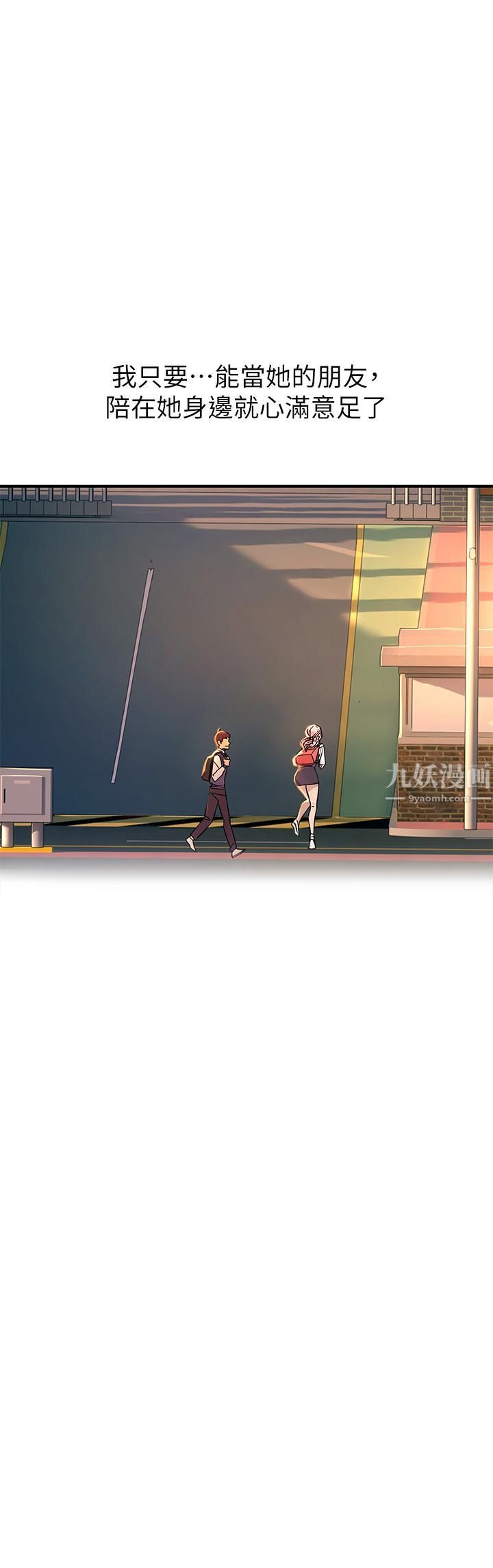 觸電大師第1話-一覽無遺的性敏感帶