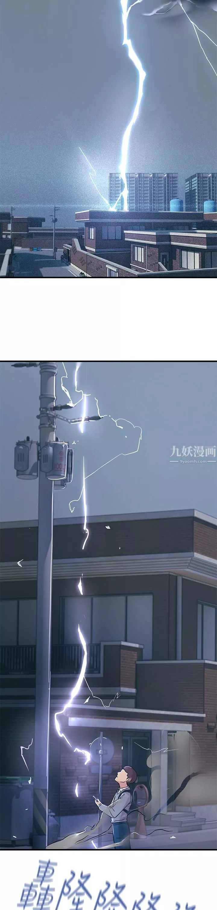觸電大師第1話-一覽無遺的性敏感帶