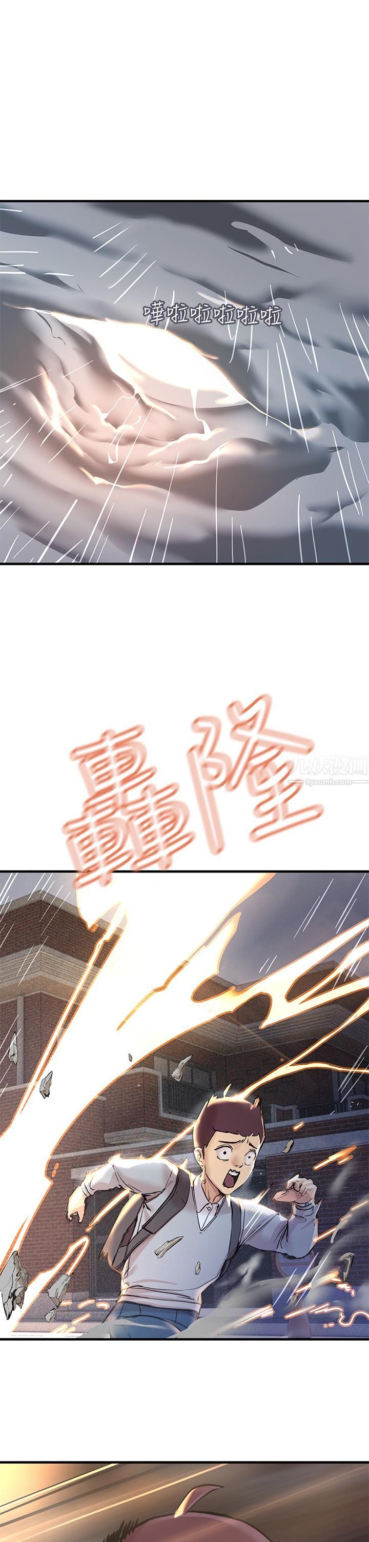 触电大师第1话-一览无遗的性敏感带