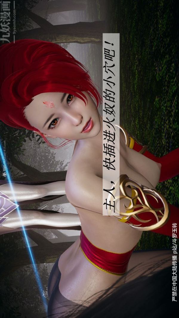 [3D]鬥羅玉傳第28章-决战上04話