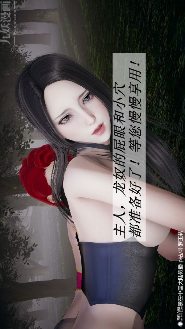 [3D]斗罗玉传第28章-决战上04话