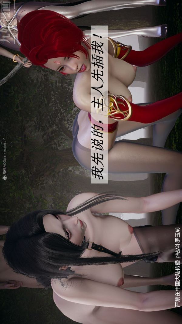 [3D]鬥羅玉傳第28章-决战上04話