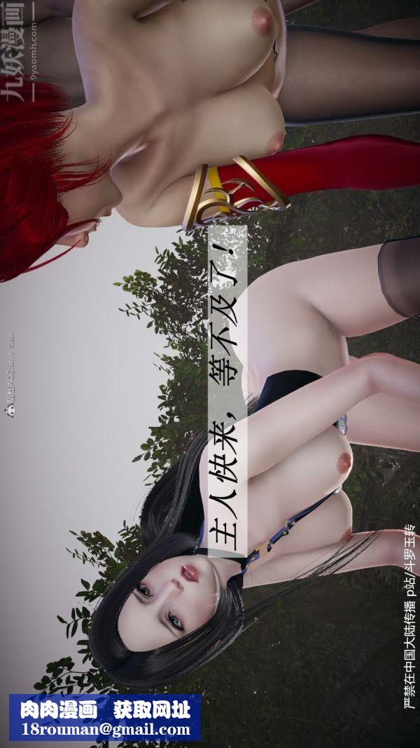 [3D]鬥羅玉傳第28章-决战上04話