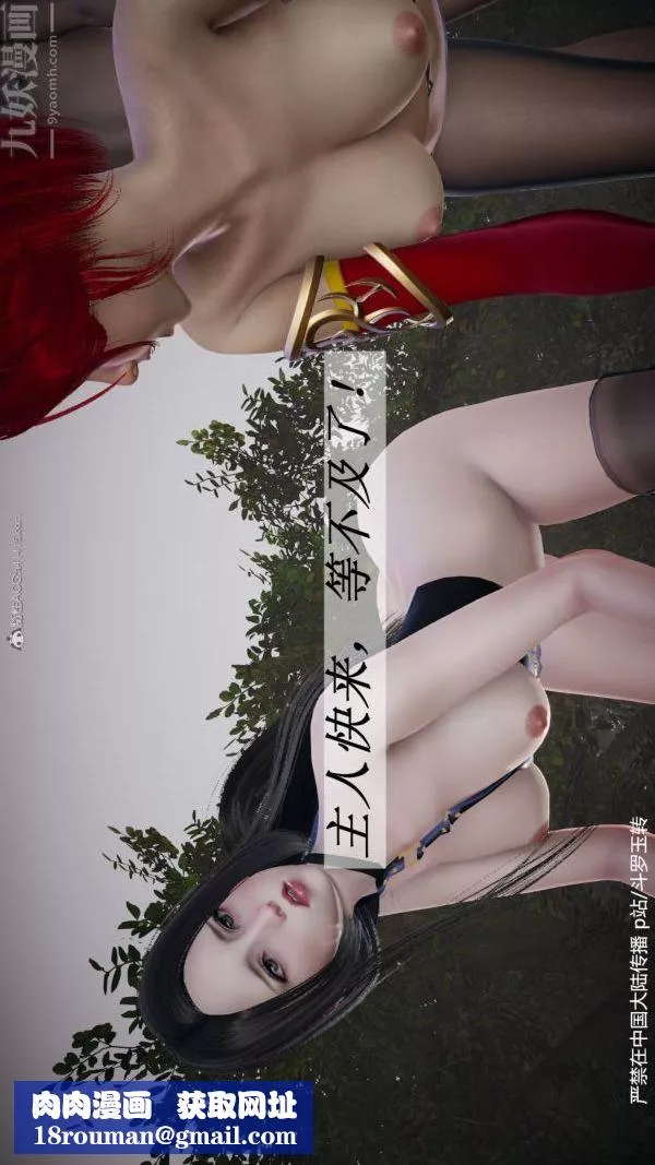 [3D]斗罗玉传-第28章-决战上04话 - 图片 50