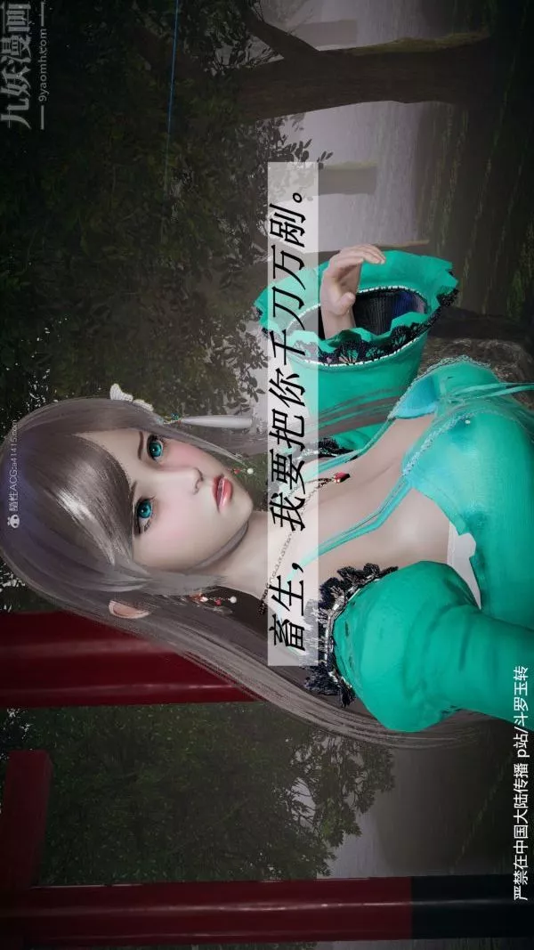 [3D]鬥羅玉傳第28章-决战上05話