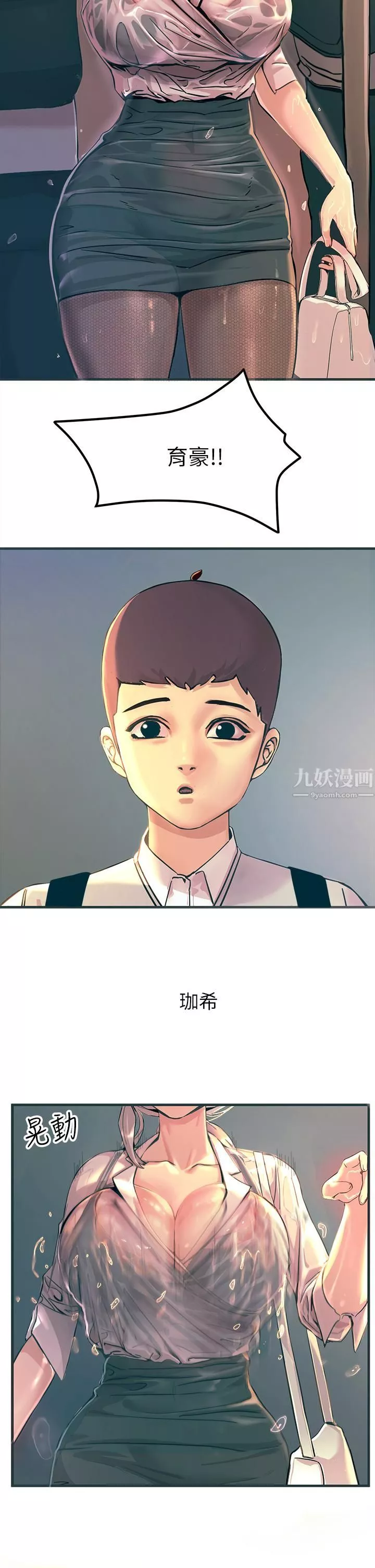 觸電大師第1話-一覽無遺的性敏感帶