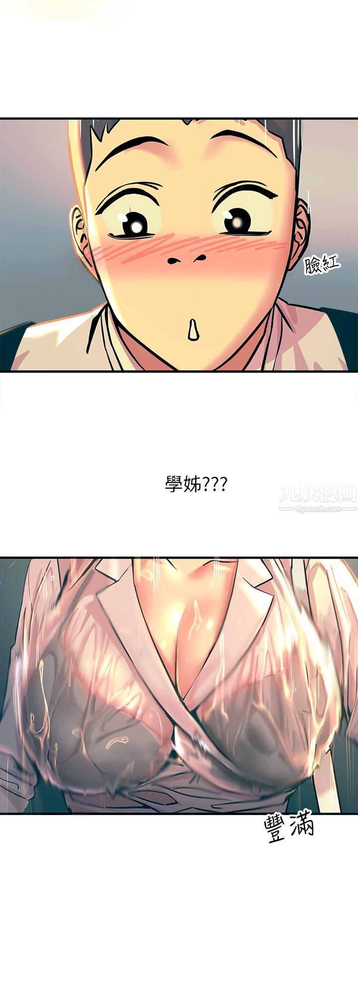 觸電大師第1話-一覽無遺的性敏感帶