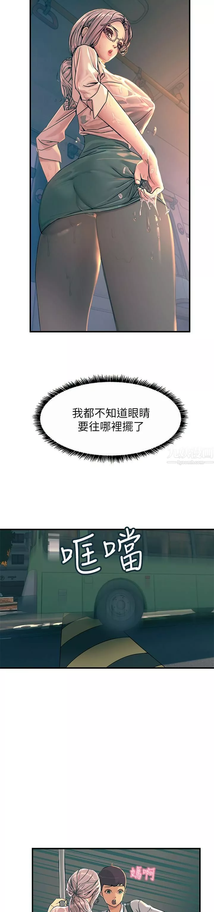 觸電大師第1話-一覽無遺的性敏感帶