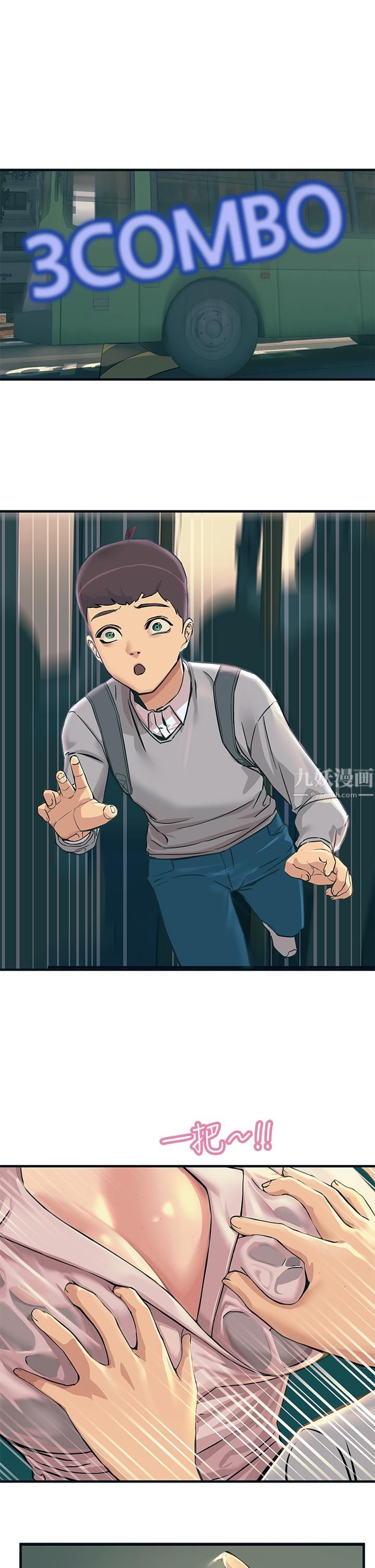 触电大师第1话-一览无遗的性敏感带