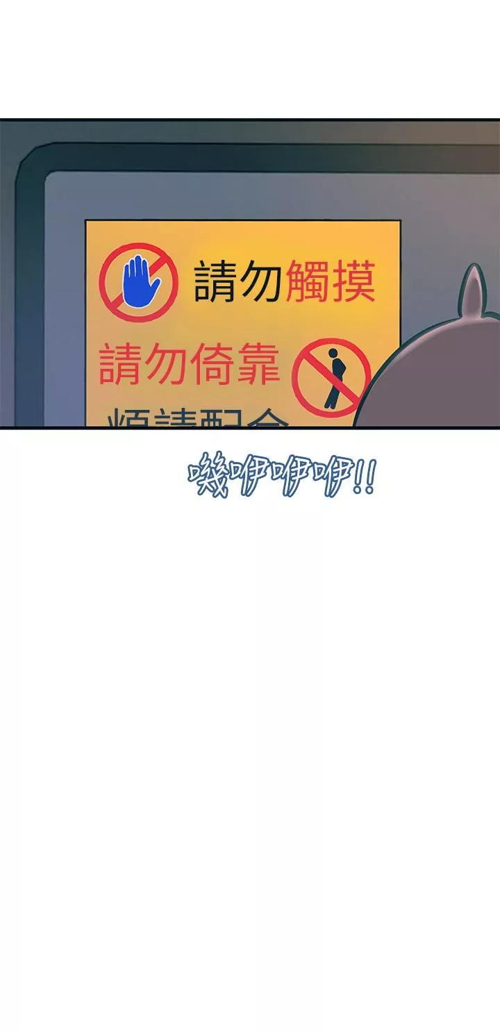触电大师-第1话-一览无遗的性敏感带 - 图片 55