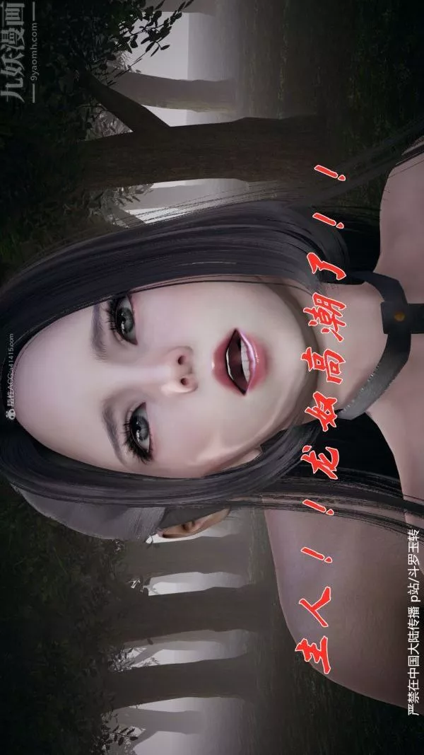 [3D]斗罗玉传-第28章-决战上05话 - 图片 33