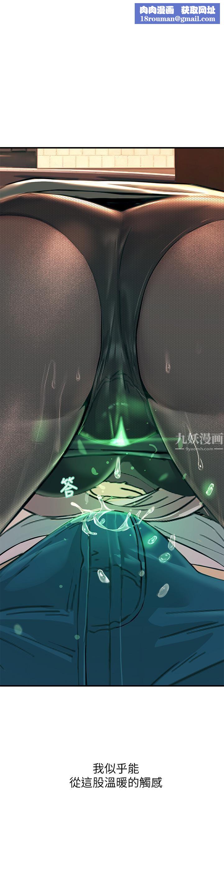 触电大师第2话-和性感胴体的亲密接触