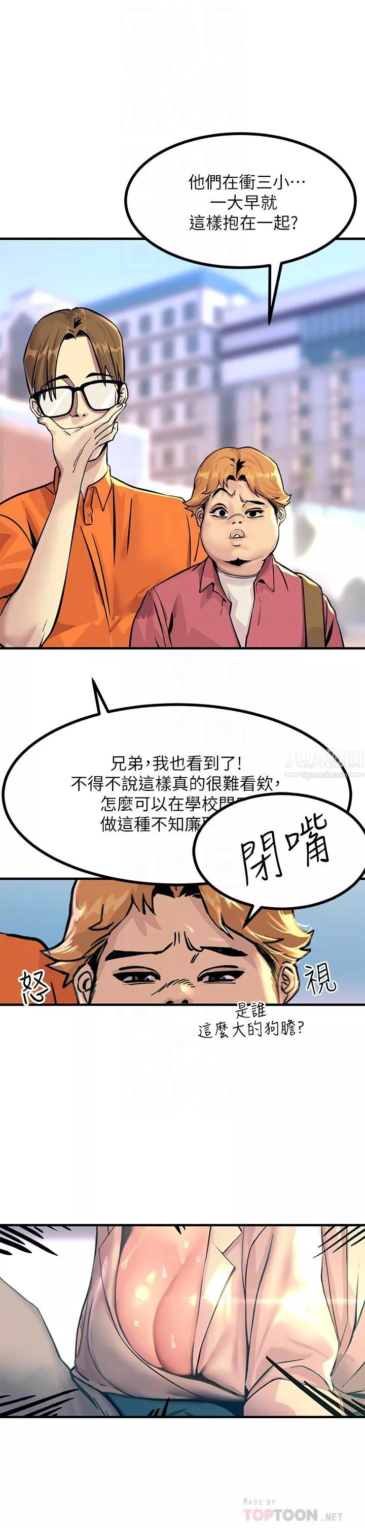觸電大師第2話-和性感胴體的親密接觸