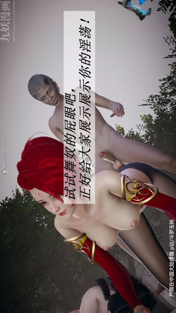 [3D]斗罗玉传-第28章-决战上05话 - 图片 45