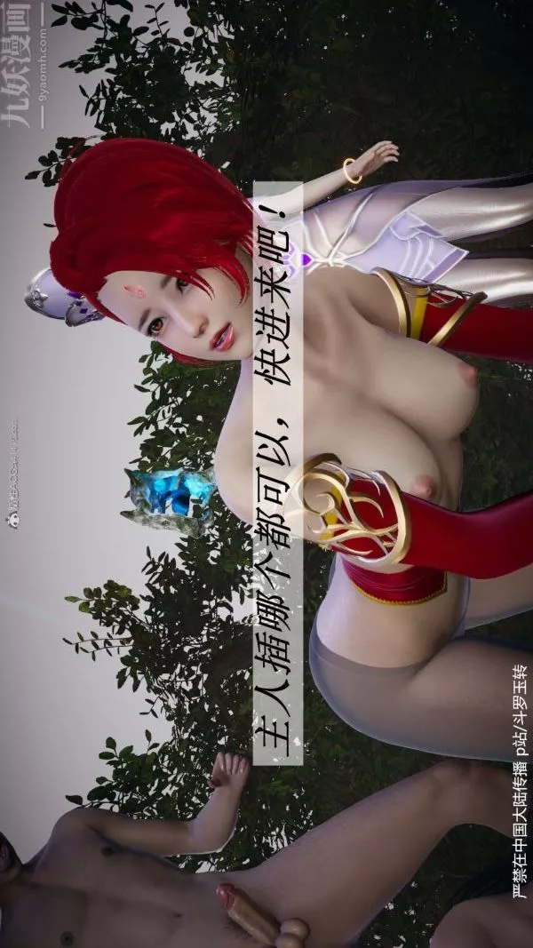 [3D]鬥羅玉傳第28章-决战上05話