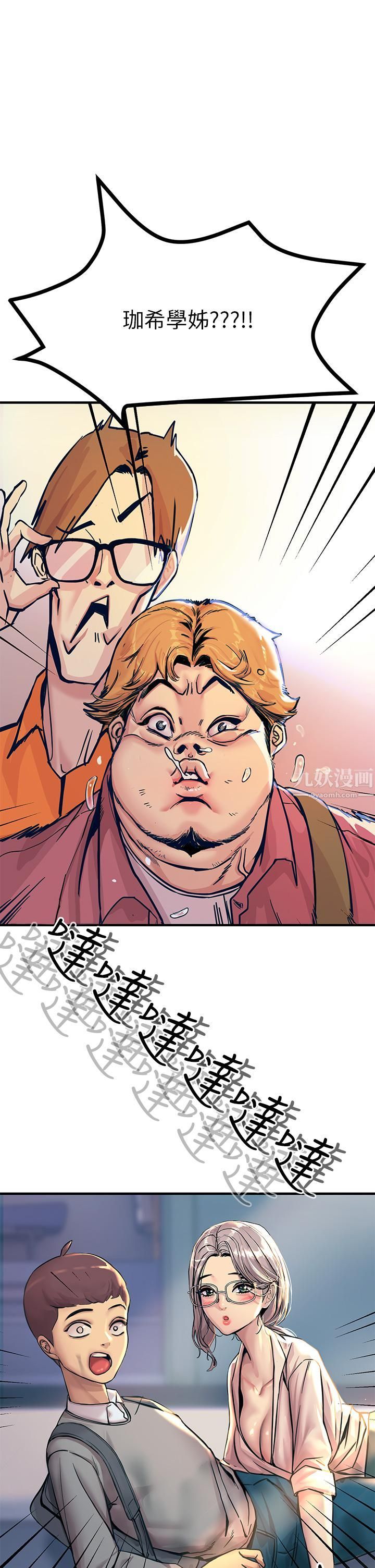 触电大师第2话-和性感胴体的亲密接触