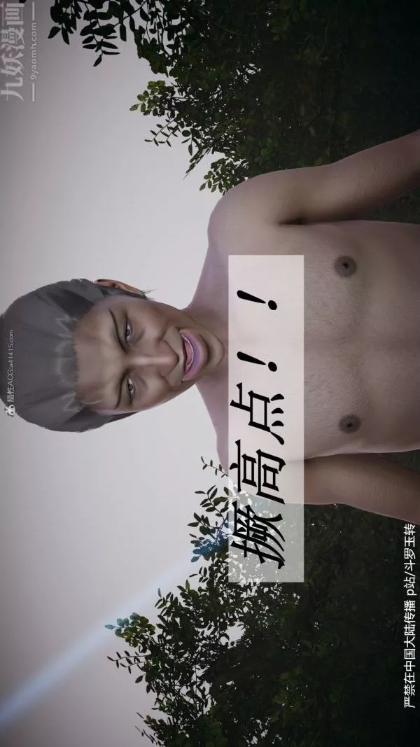 [3D]斗罗玉传-第28章-决战上05话 - 图片 46