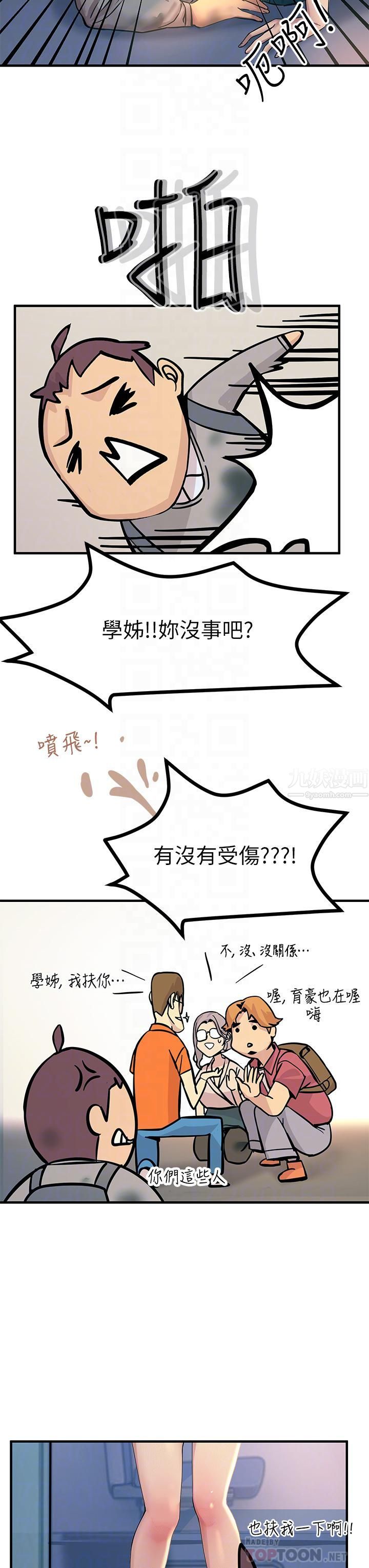 觸電大師第2話-和性感胴體的親密接觸