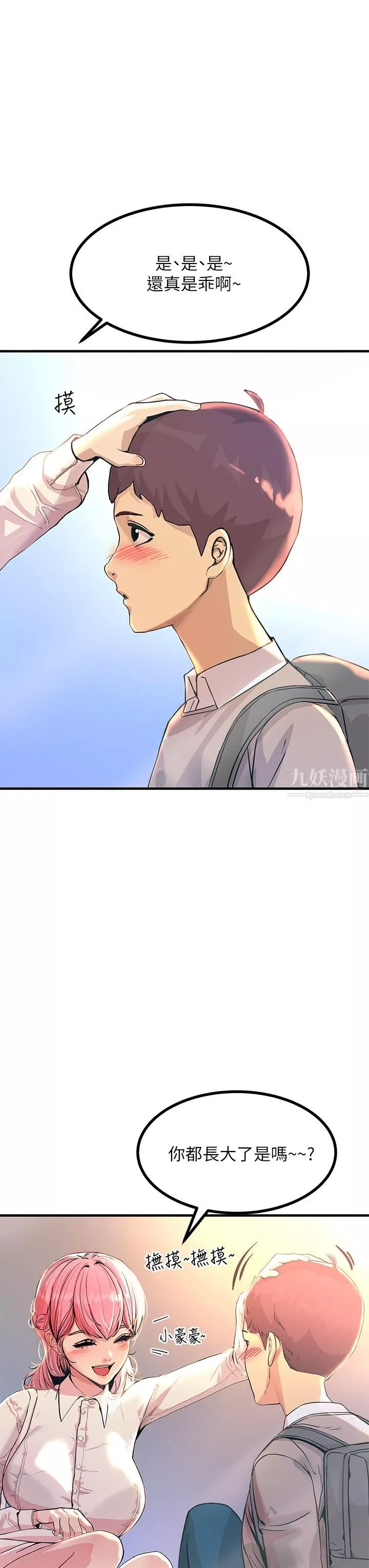 觸電大師第2話-和性感胴體的親密接觸