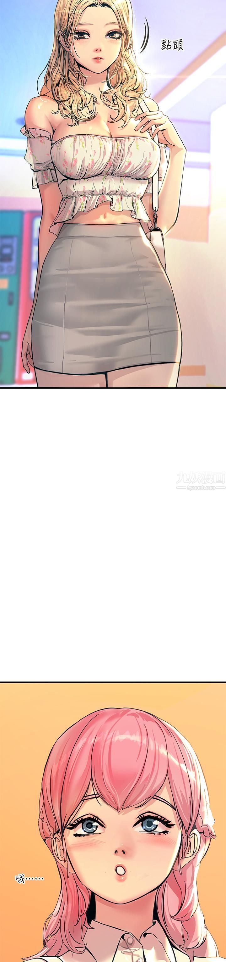 觸電大師第2話-和性感胴體的親密接觸