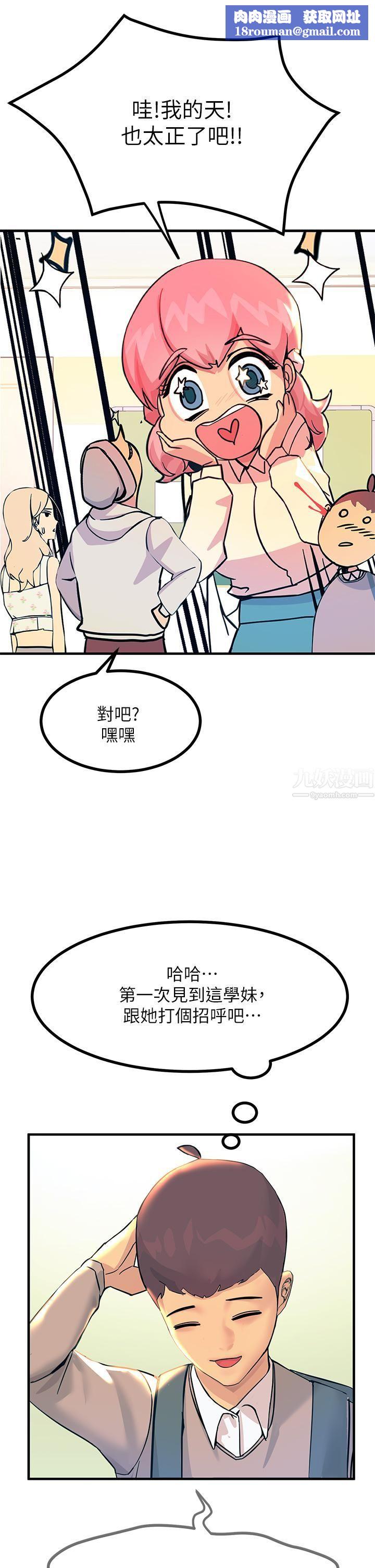 触电大师第2话-和性感胴体的亲密接触