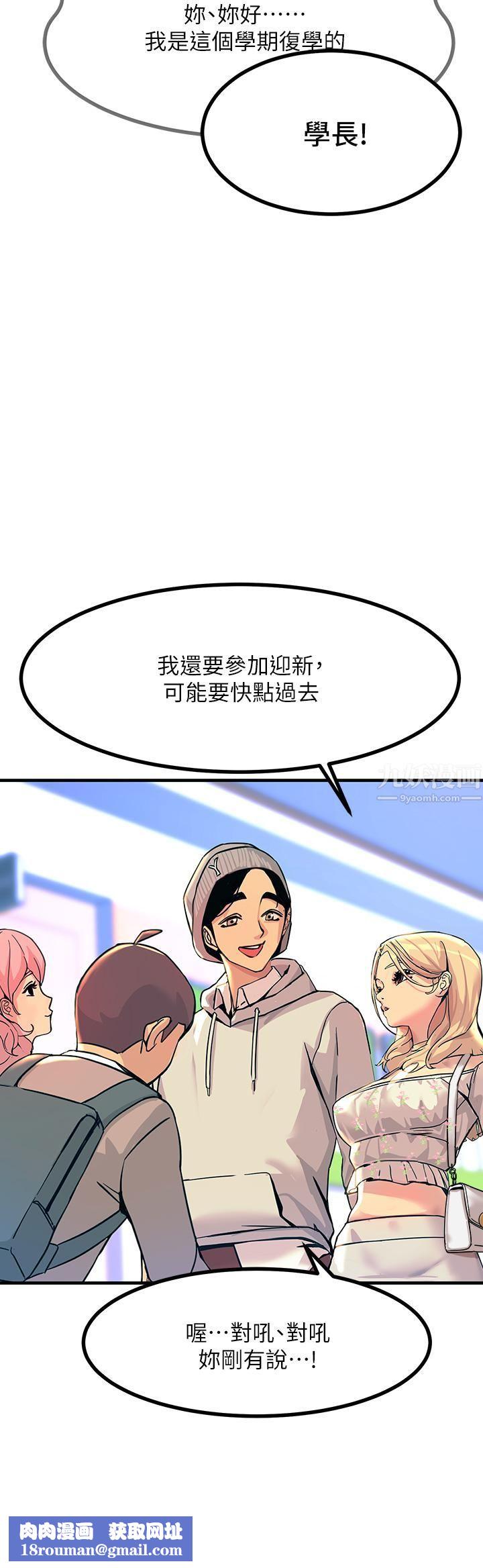 触电大师第2话-和性感胴体的亲密接触