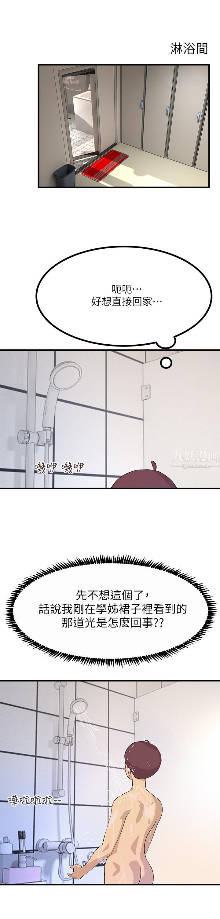 触电大师第2话-和性感胴体的亲密接触