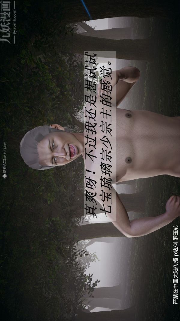 [3D]斗罗玉传第28章-决战上06话