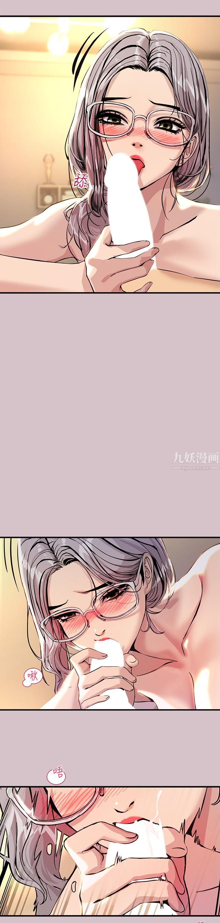 觸電大師第2話-和性感胴體的親密接觸