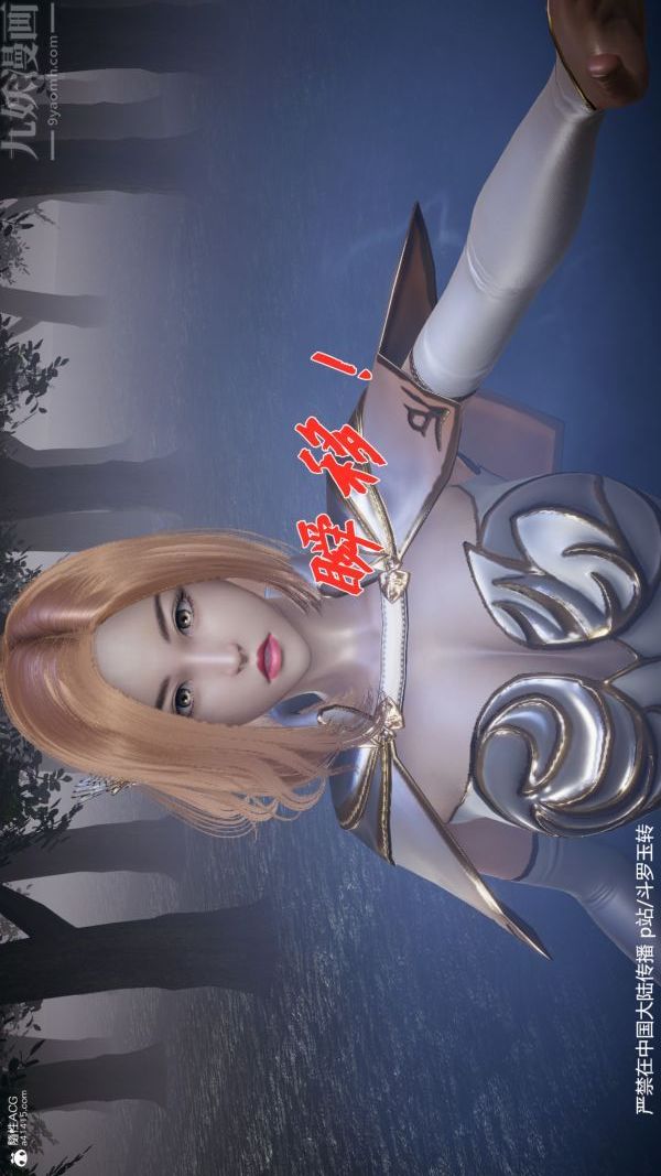 [3D]斗罗玉传第28章-决战上06话